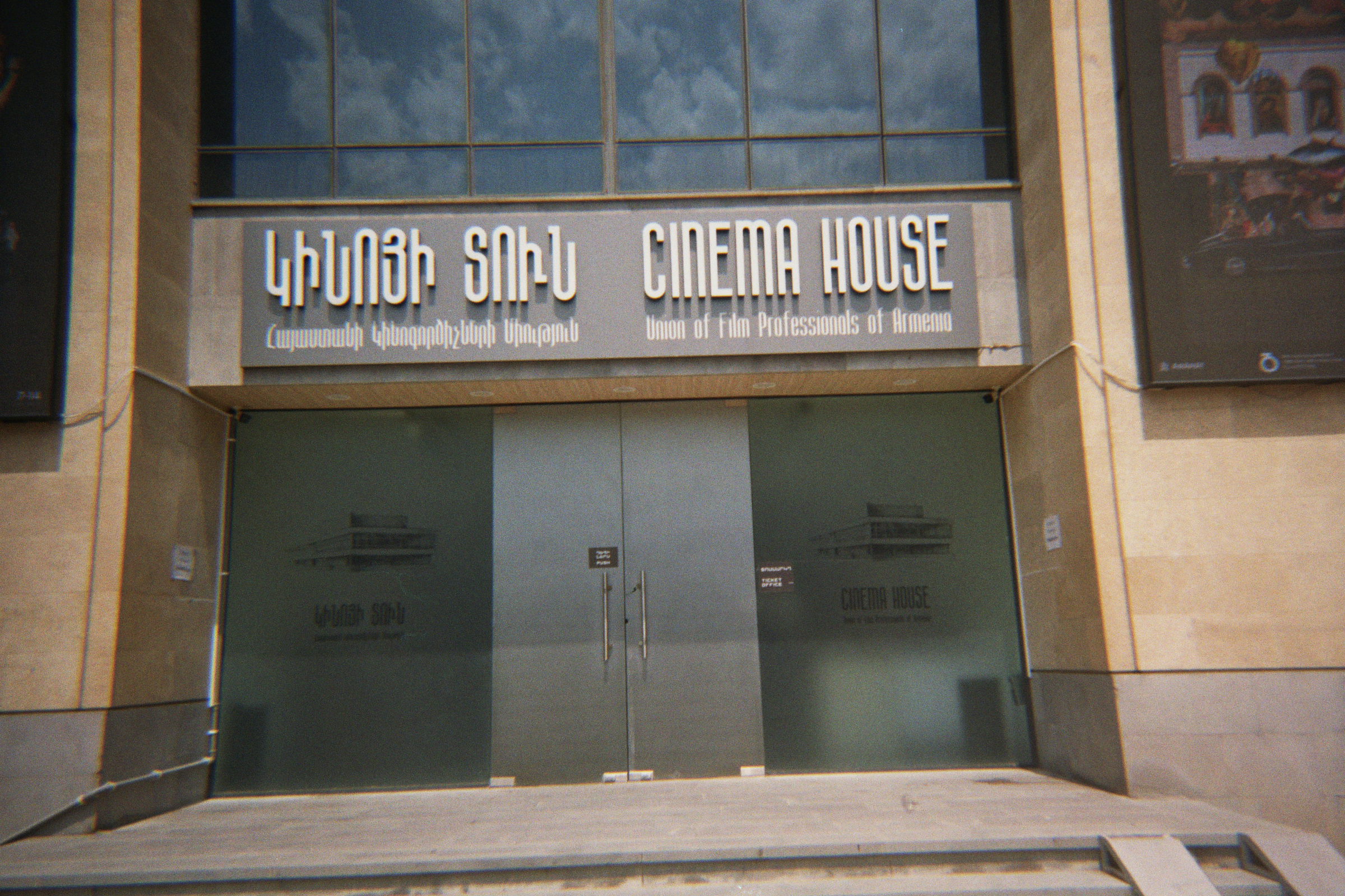 Cinema House, Yerevan